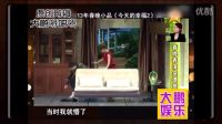 马丽春晚直播忘词，沈腾临场发挥天真无鞋，破绽在这！