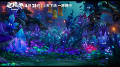 好奇版预告