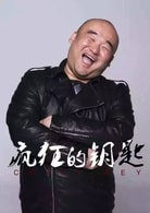 保安