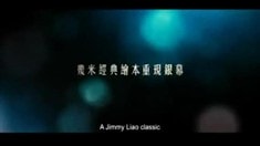 香港版预告片