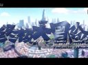 新时代影讯《终极大冒险》3D