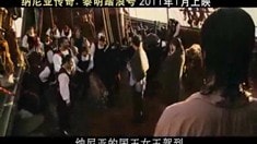 中文版终极预告片