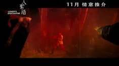 先行版预告片