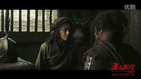 《王的盛宴》片段首曝光 刘烨秦岚“夫妻”暗战