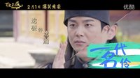 《百变五侠之我是大明星》预告片