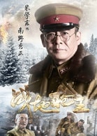 米学东