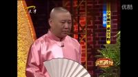 郭德纲 岳云鹏 余少群演绎穿越版《唐伯虎点秋香》