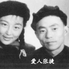 张捷