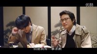 [中字HD] 马屁王 车胜元篇