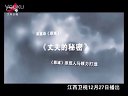 《丈夫的秘密》预告 01