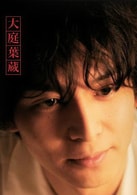 生田斗真