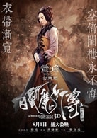 童瑶