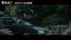中文版终极预告片