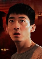 彭禺厶