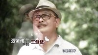 记得我们有约 片头曲