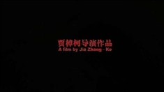预告片