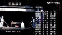 神探狄仁杰前传片头曲 高清