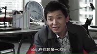 《疯狂办公室》之：变态老板面试逼问第一次