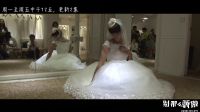 别那么骄傲 第一季 《别那么骄傲》花絮 何之洲个人婚纱show