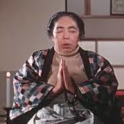 高桥丰子
