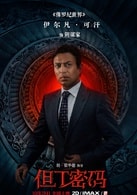伊尔凡·可汗