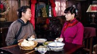 《青岛往事》大嫚儿新婚头天 婆媳矛盾激增
