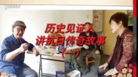 蓝月亮影视《抗日传奇故事（一）我是抗日青会秘书》