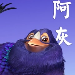 -饰阿灰汤水雨