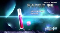 《终极一班4》阿爸啾咪之吻藏心愿 阴差阳错吻辜战