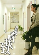 黄克玲