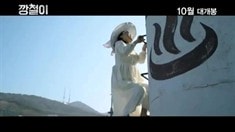 先行版预告片