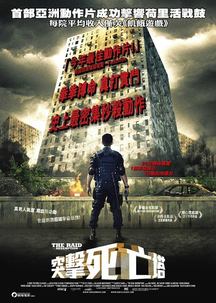 突袭图册