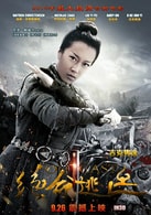 吉克隽逸