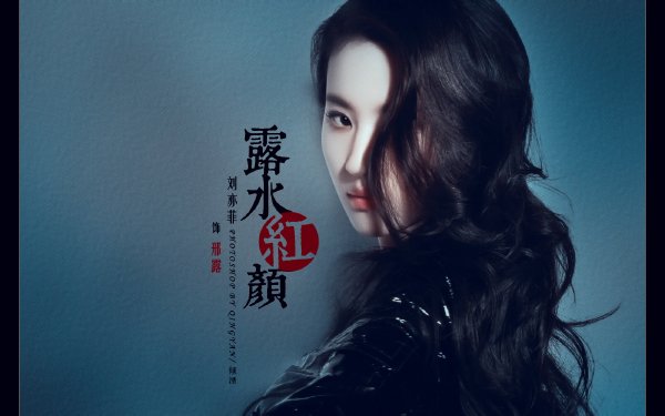 露水红颜 各版海报及剧照