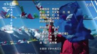 《示铃录》主题曲（天上掉下来的爱）孟阿赛