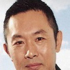 内藤刚志 