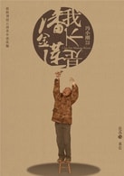 范伟
