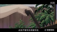 萤火虫之墓：一部反映战败的电影