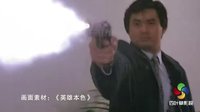 《我的好兄弟》四叶草影视