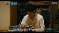 小栗旬《宇宙兄弟》台版预告片