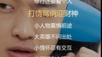 《欢喜密探》主题曲 （包你满意） MV 完整版 带歌词