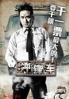 吴镇宇