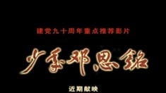 预告片2