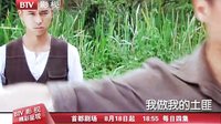 北京影视频道电视剧 东江英雄刘黑仔 麦剑锋篇