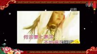 『新鸳鸯　蝴蝶梦』∶小妮妮、小妮妮、小妮妮