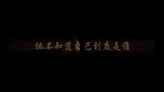 预告片
