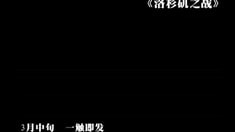中文版预告片