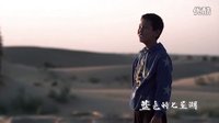 青春励志电影《蓝色的七星湖》片花