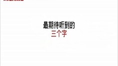 白色情人节版预告片