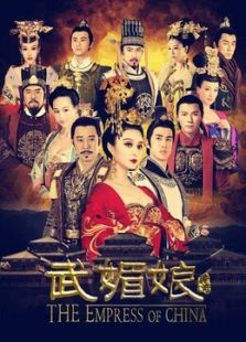 武媚娘传奇TVB版